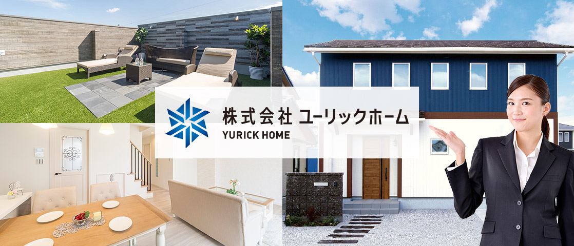 香川県高松市で新築一戸建て・注文住宅をご検討中の方へ、お客様の安心を第一に考えた家づくり